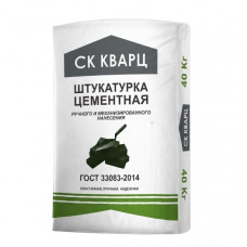 Штукатурка цементная ручного и механизированного нанесения (40кг) СК КВАРЦ